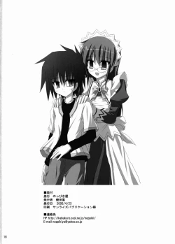 Page 17 of SHEPHERDESS