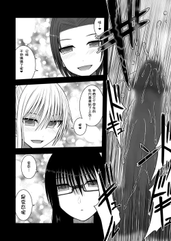 Page 18 of Erochichi Joshikousei ni Shinu hodo Shiboritorareru