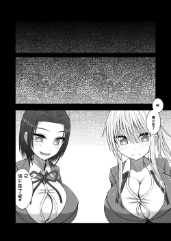 Page 23 of Erochichi Joshikousei ni Shinu hodo Shiboritorareru