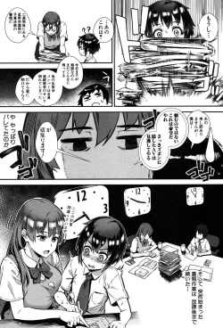 Page 10 of Soto de Shiyou! Ai wa Boufuu no You ni