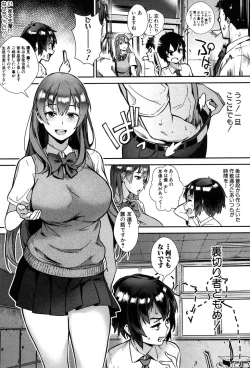 Page 8 of Soto de Shiyou! Ai wa Boufuu no You ni