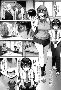 Page 9 of Soto de Shiyou! Ai wa Boufuu no You ni