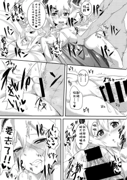 Page 19 of Chaldean Free Bird