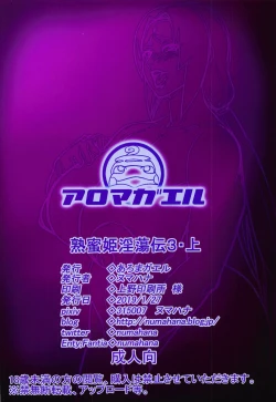 Page 23 of Jukumitsuki Intouden 3 Jou