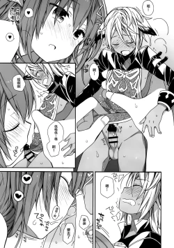 Page 17 of Aaaa kkya Watan Yggdrasil ga Maji Chou Paneen suyo!