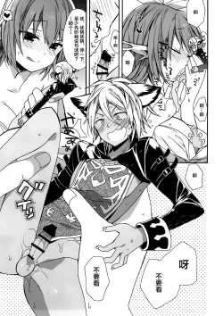 Page 19 of Aaaa kkya Watan Yggdrasil ga Maji Chou Paneen suyo!