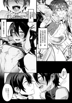 Page 9 of GBFRAKUGAKI