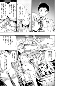 Page 149 of Mankai Harem School