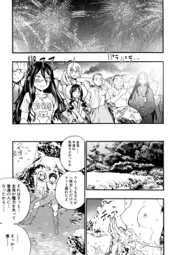 Page 169 of Mankai Harem School