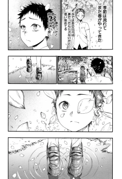 Page 174 of Mankai Harem School