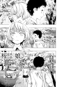 Page 4 of Mankai Harem School