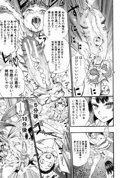 Page 58 of Mankai Harem School