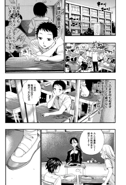 Page 5 of Mankai Harem School