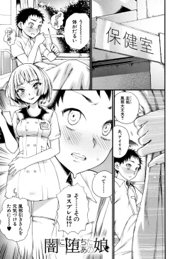 Page 84 of Mankai Harem School