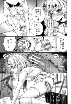 Page 86 of Mankai Harem School