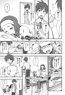 Page 102 of Anata to Dakara Shitaikoto