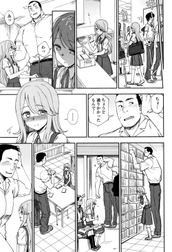 Page 121 of Anata to Dakara Shitaikoto
