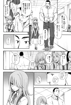 Page 122 of Anata to Dakara Shitaikoto