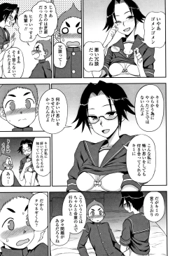 Page 12 of Anata to Dakara Shitaikoto