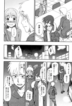 Page 142 of Anata to Dakara Shitaikoto