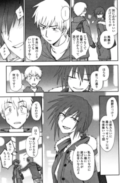 Page 143 of Anata to Dakara Shitaikoto