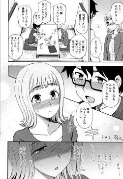 Page 158 of Anata to Dakara Shitaikoto