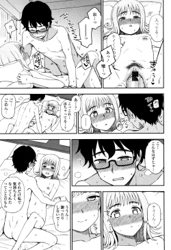 Page 165 of Anata to Dakara Shitaikoto