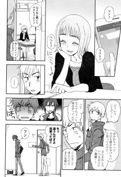 Page 172 of Anata to Dakara Shitaikoto