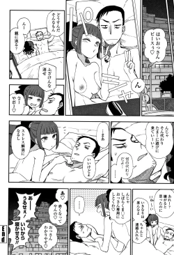 Page 192 of Anata to Dakara Shitaikoto
