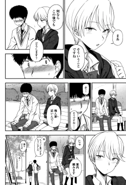 Page 25 of Anata to Dakara Shitaikoto