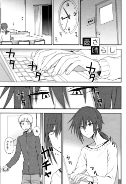 Page 38 of Anata to Dakara Shitaikoto