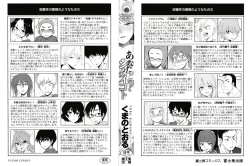 Page 3 of Anata to Dakara Shitaikoto