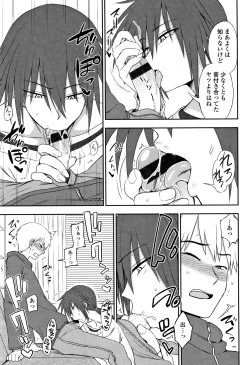 Page 44 of Anata to Dakara Shitaikoto