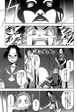 Page 6 of Anata to Dakara Shitaikoto