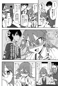 Page 73 of Anata to Dakara Shitaikoto