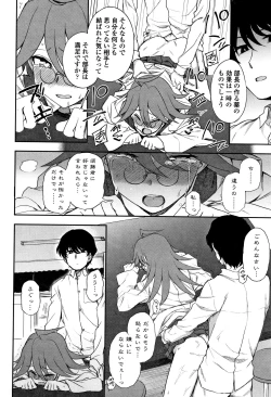 Page 81 of Anata to Dakara Shitaikoto