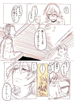 Page 13 of オリジナル夫婦まんが