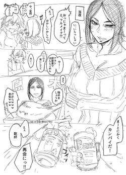 Page 2 of オリジナル夫婦まんが