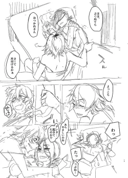 Page 4 of オリジナル夫婦まんが