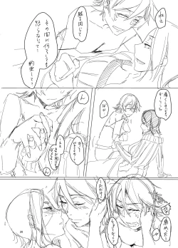 Page 5 of オリジナル夫婦まんが