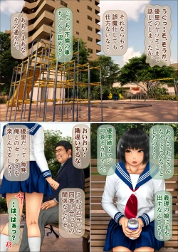 Page 81 of Ore no Taisetsu na Osananajimi ga Oyaji no SeFri ni Natte Ita Ken