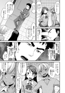 Page 21 of Gekkan Web Otoko no Ko-llection! S Vol. 35