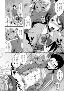 Page 28 of Gekkan Web Otoko no Ko-llection! S Vol. 35