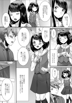 Page 4 of Gekkan Web Otoko no Ko-llection! S Vol. 35