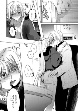 Page 57 of Gekkan Web Otoko no Ko-llection! S Vol. 35