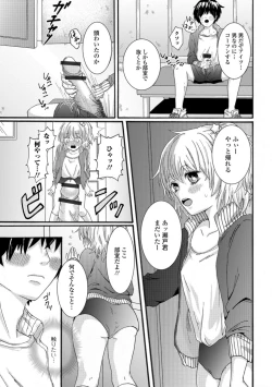 Page 73 of Gekkan Web Otoko no Ko-llection! S Vol. 35