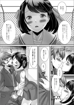 Page 7 of Gekkan Web Otoko no Ko-llection! S Vol. 35