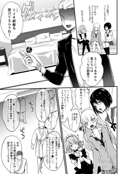 Page 5 of Kaikan Mesu Ochi