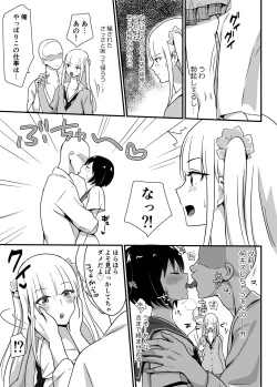 Page 7 of Kaikan Mesu Ochi