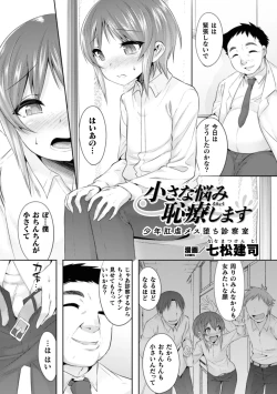 Page 25 of 2D Comic Magazine Otokonoko o Shiriana Kairaku de Mesu Ochi Ryoujoku! Vol. 2